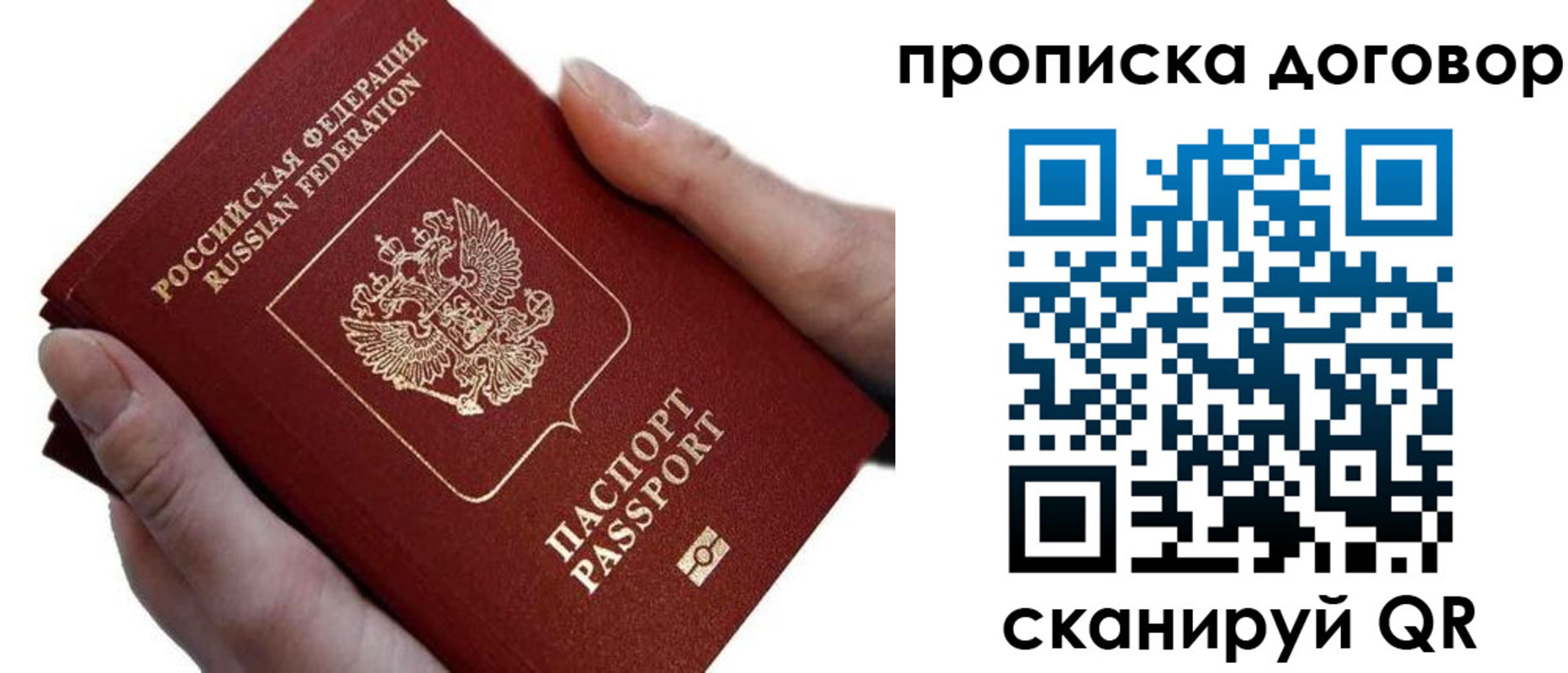 временная регистрация поиск в Богородске