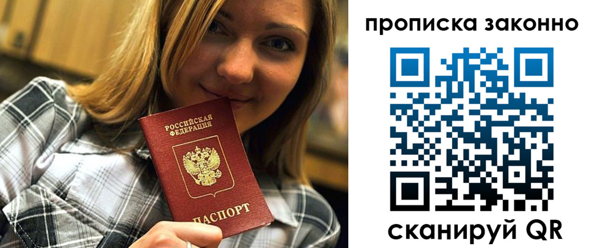прописка для школы в Богородске