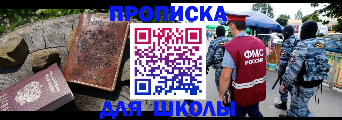 где прописаться в Богородске