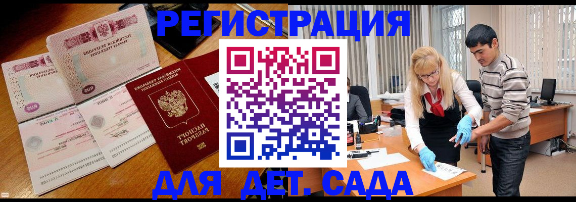 временная регистрация собственник в Богородске
