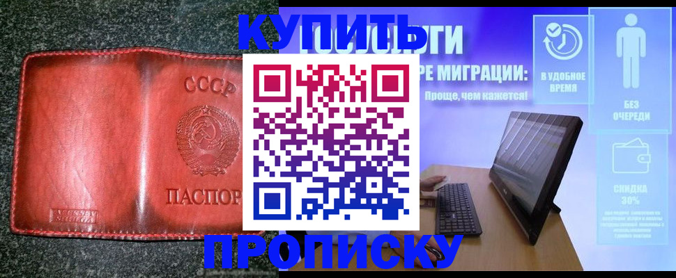 найти адрес прописки в Богородске