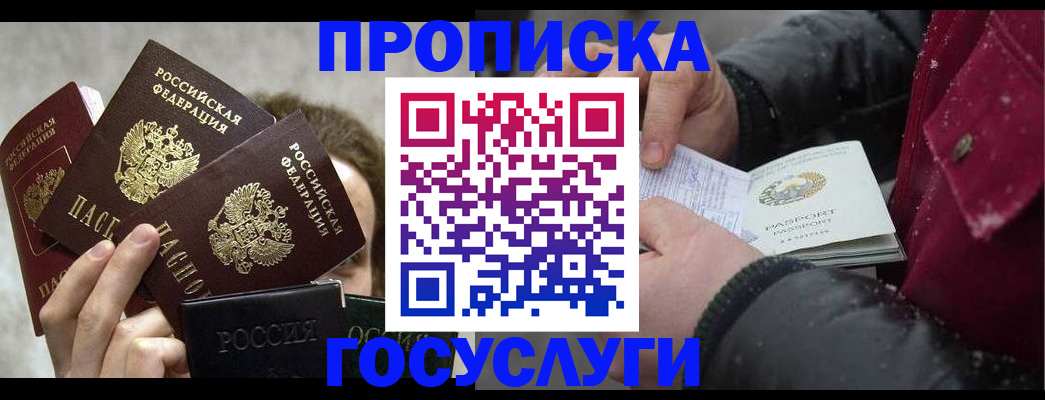 регистрация для дет. сада в Богородске