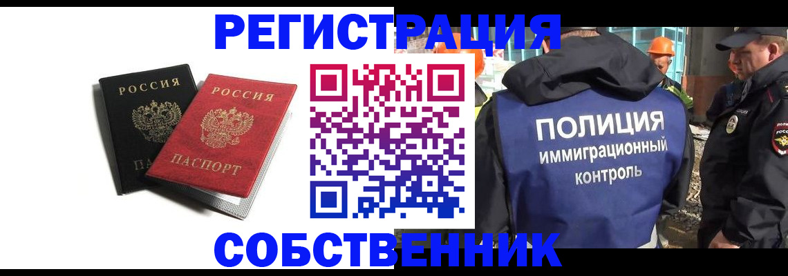 временная регистрация адрес в Богородске