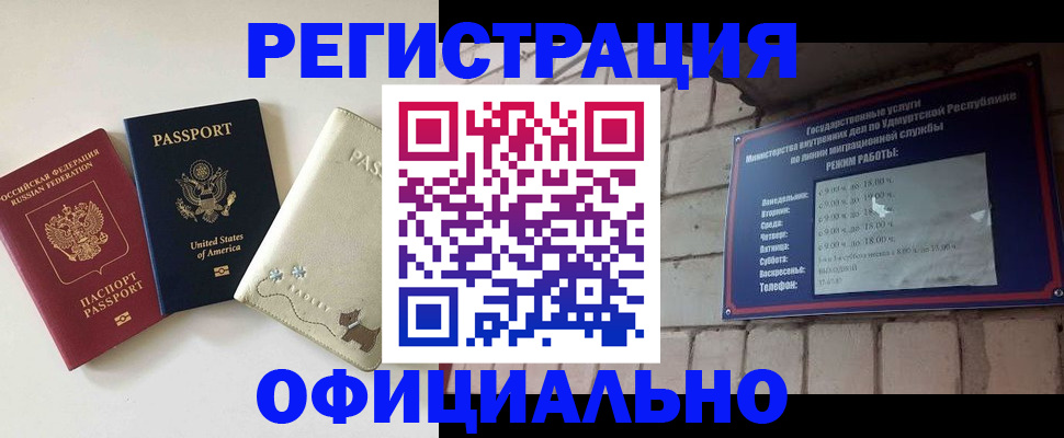 где прописаться в Богородске