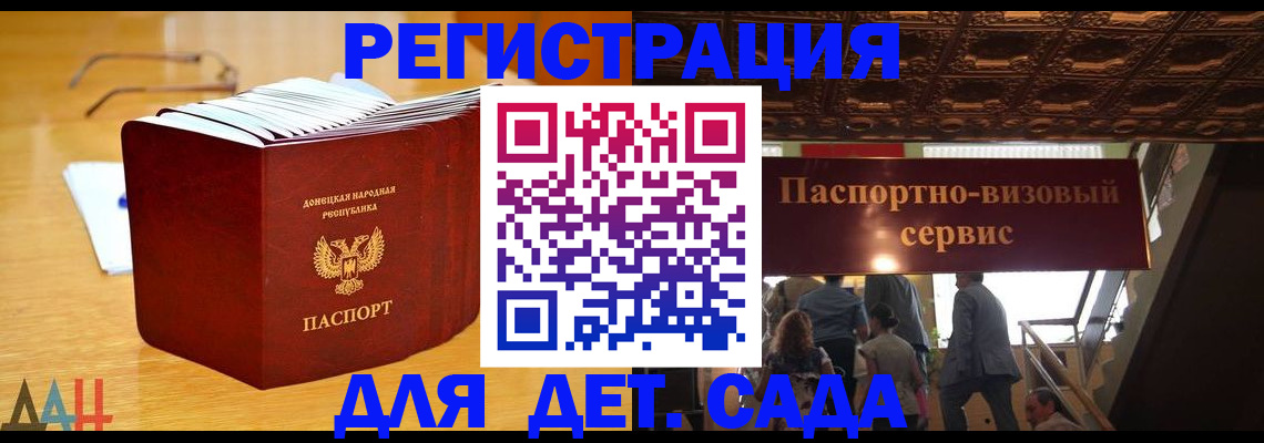 прописка ребенка в Богородске